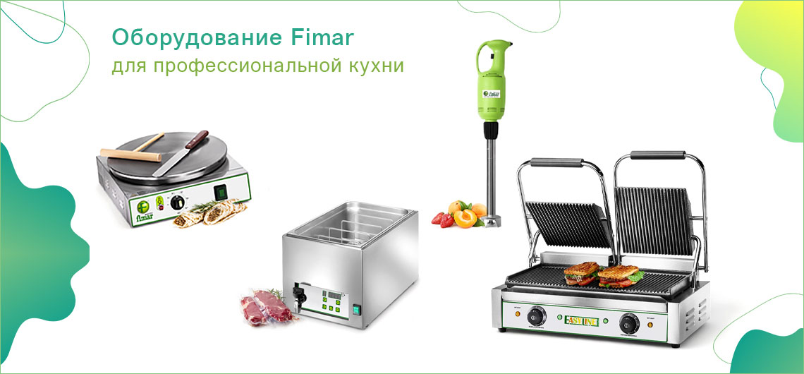 Оборудование Fimar