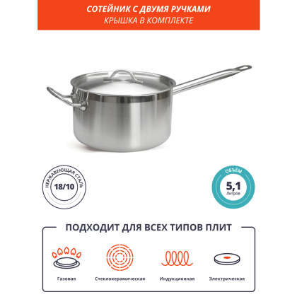 СОТЕЙНИК 5,1л нерж.тройное дно d=220 h=135, с двумя ручками, ИНДУКЦИЯ, LUXSTAHL