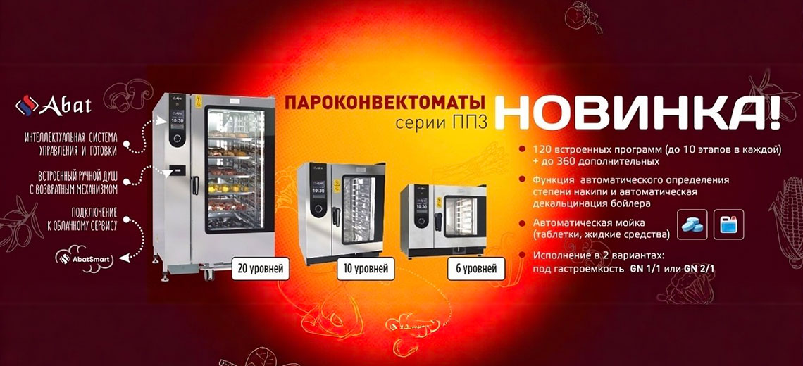 Жаркий сезон
