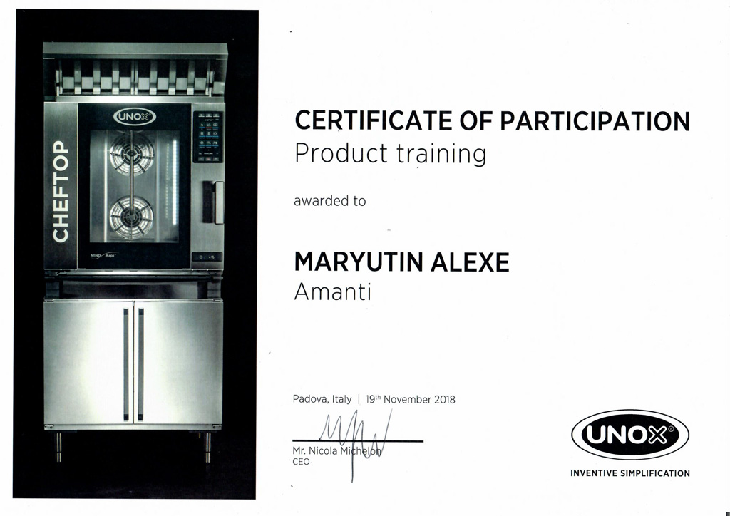 Сертификат участия в тренинге на фабрике UNOX Италия