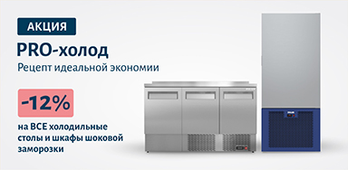 aktsiya-pro-kholod aktsiya-pro-kholod